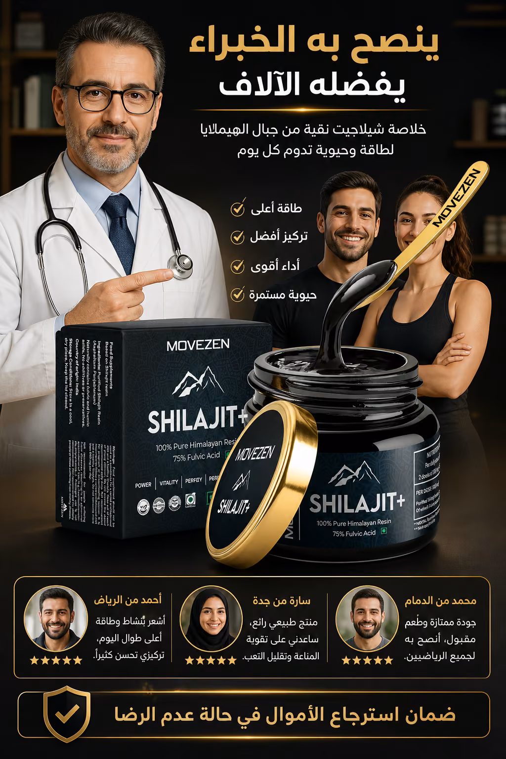 ينصح به الخبراء ويفضله الآلاف